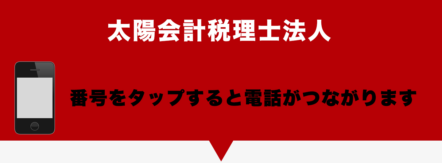 お問い合わせはこちらから